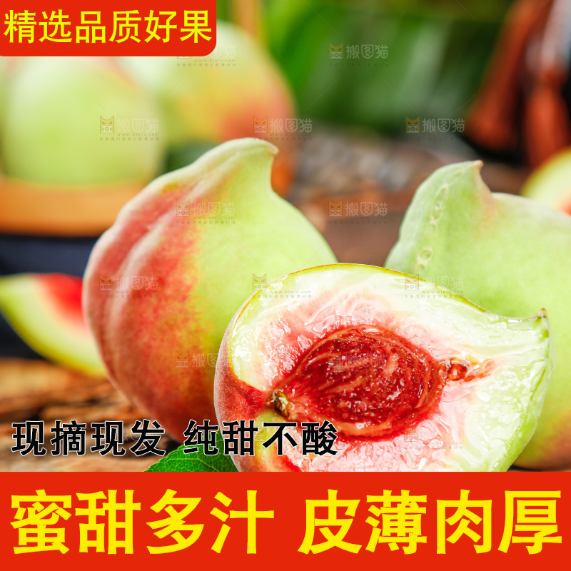 木板上放着切开的鹰嘴水蜜桃