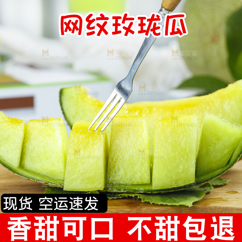 叉子叉着玫珑瓜果肉