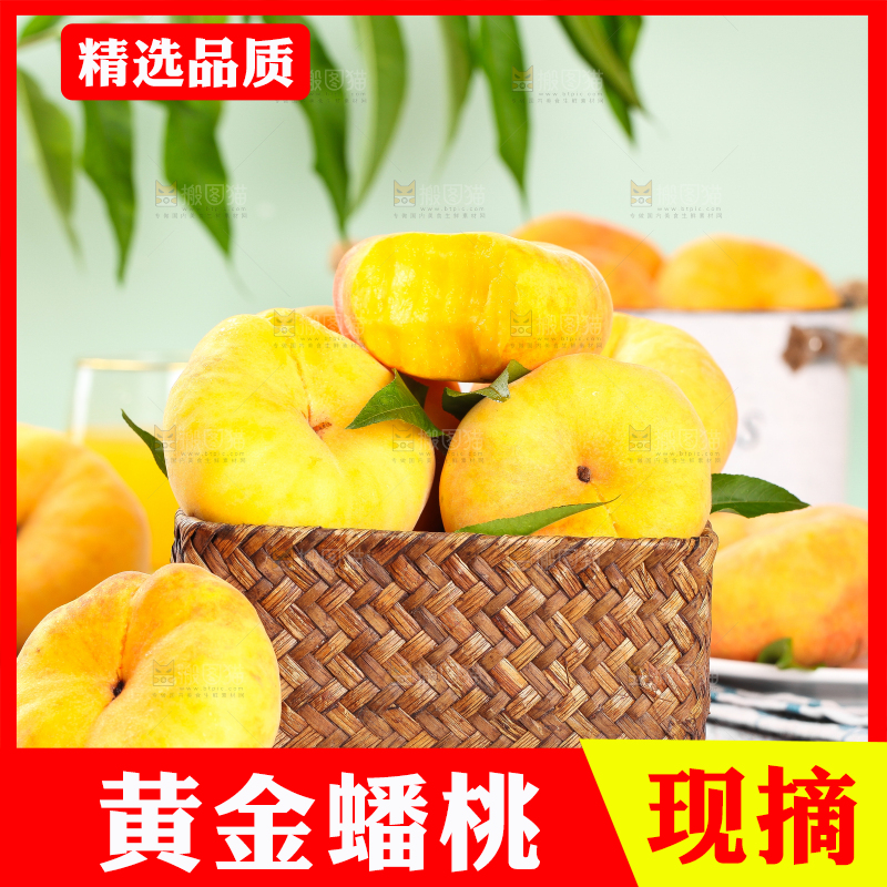 木底上放着一筐黄金蟠桃