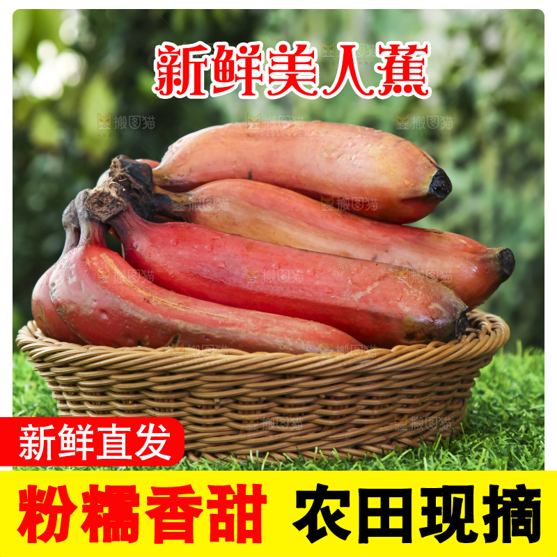 草地上放着一篮红皮美人蕉