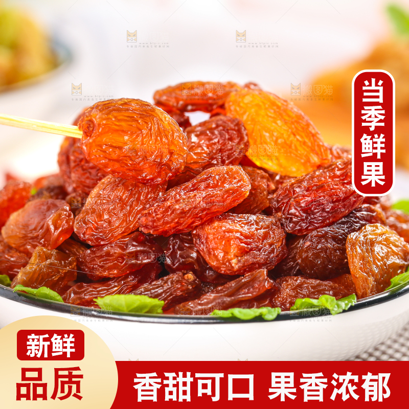 浅底上的玫瑰红葡萄干