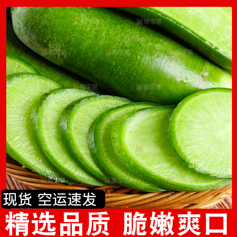 篮子里放着绿心萝卜