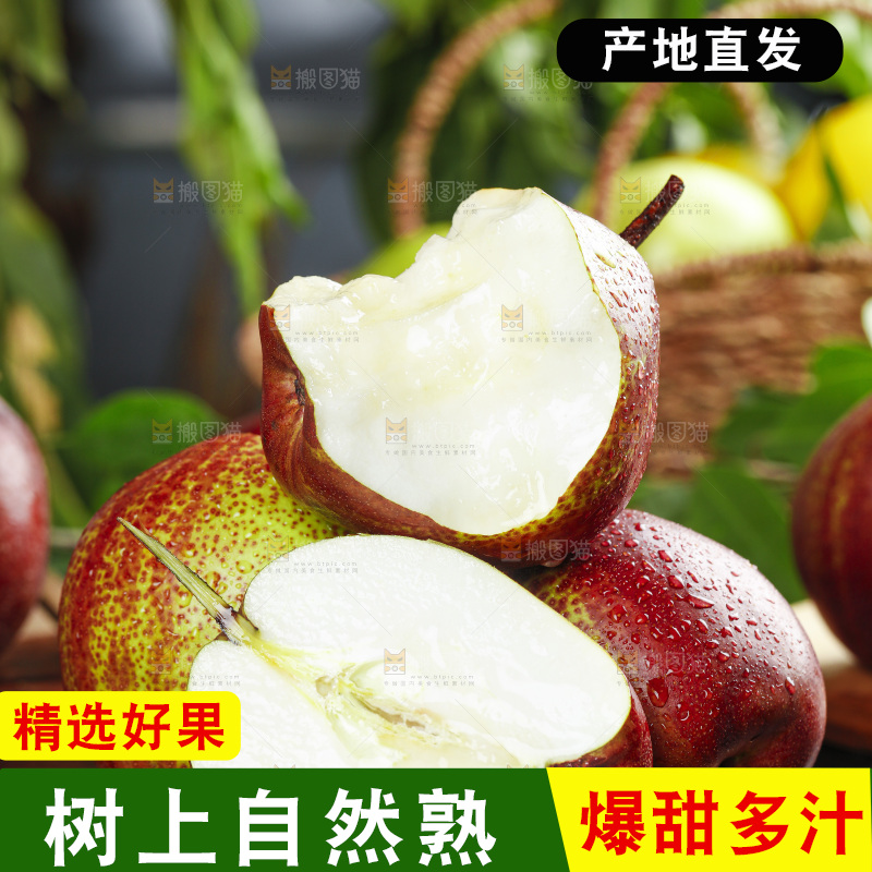 黑石板上放着一碟七彩梨