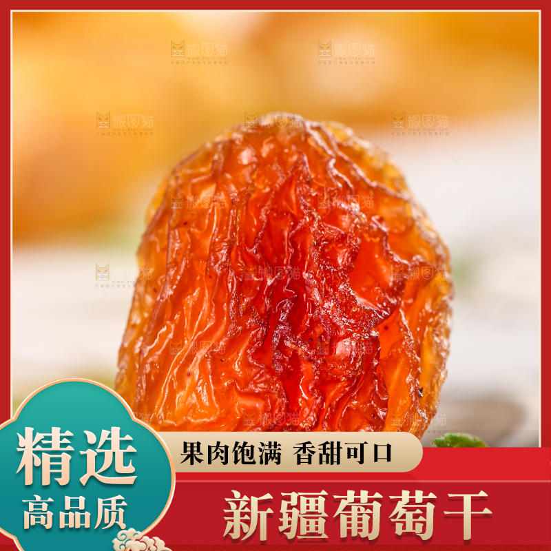 浅底上的玫瑰红葡萄干