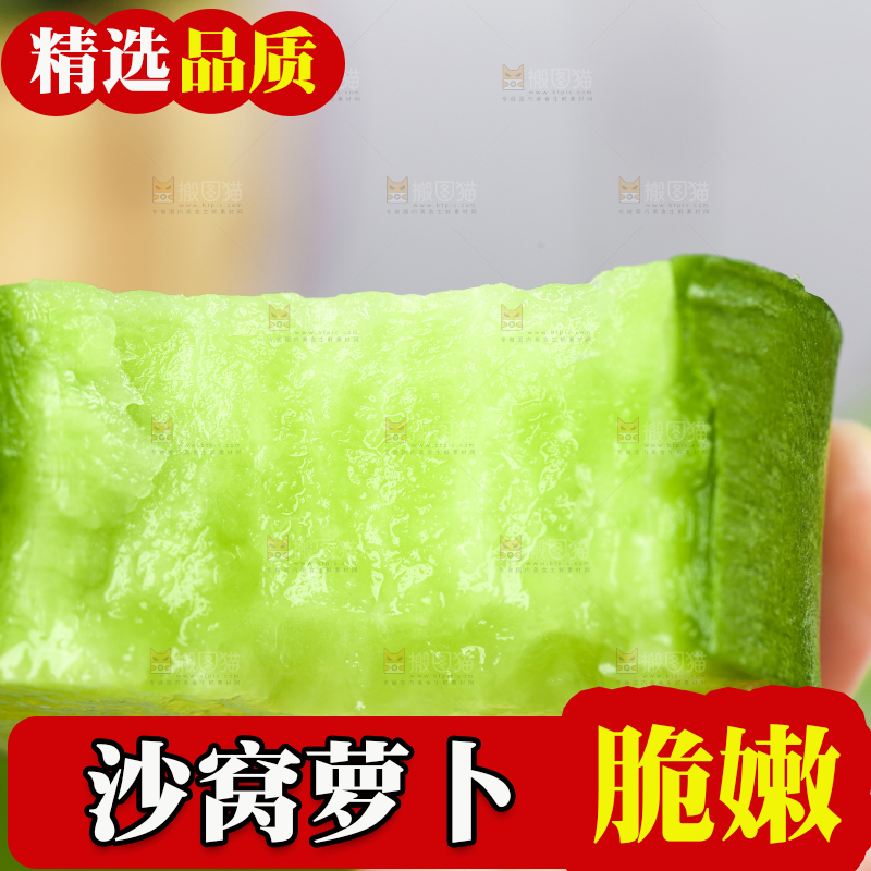 手里拿着青萝卜