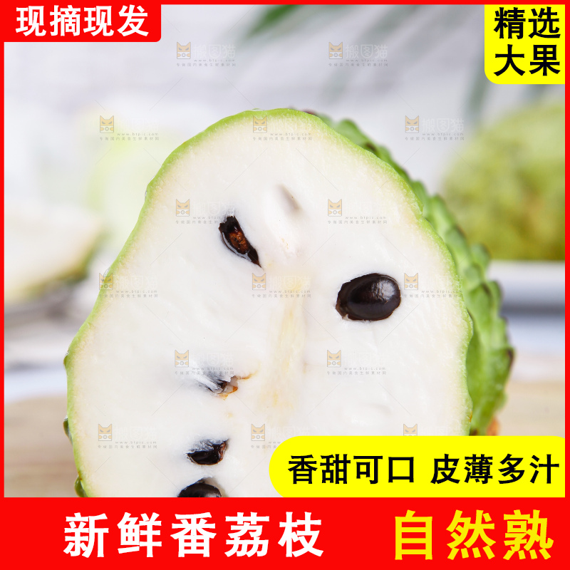 木底上放着牛奶释迦果