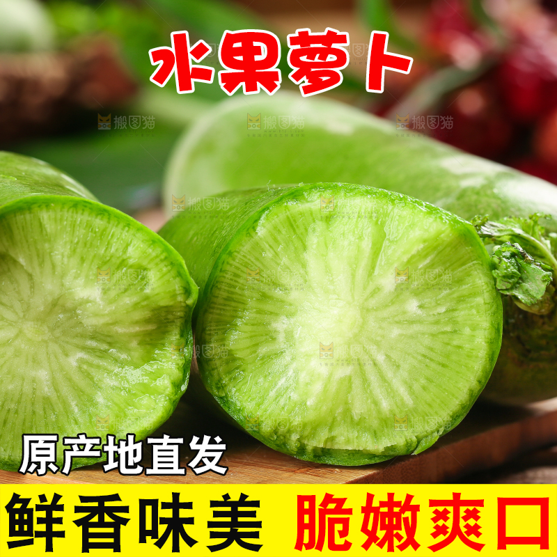 木底上放着青萝卜
