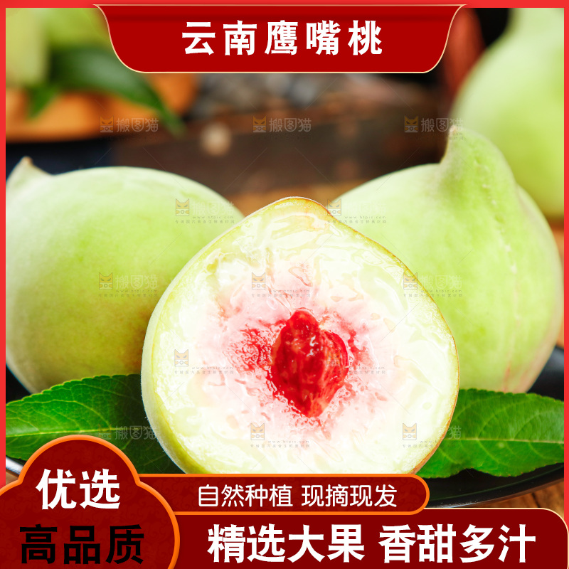 盘子里放着切开的鹰嘴桃
