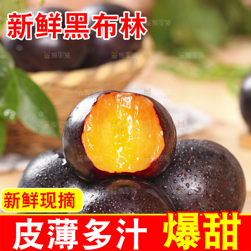木板上放着一堆黄肉黑布林