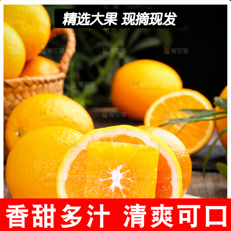 碟子上摆放着甜橙