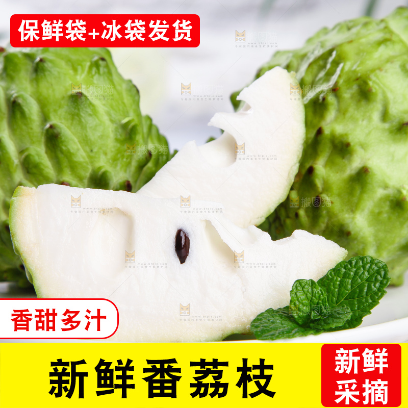 盘子里装着释迦果