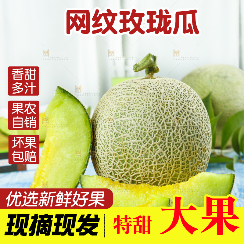 蓝底上放着切开的玫珑瓜