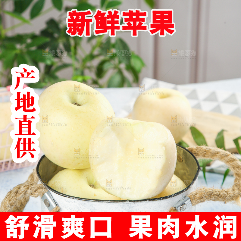篮子里装着奶油富士苹果
