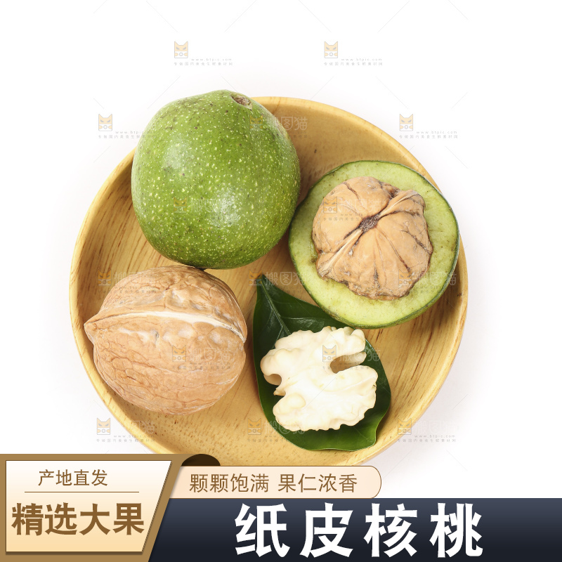 白底上放着一盘青皮核桃