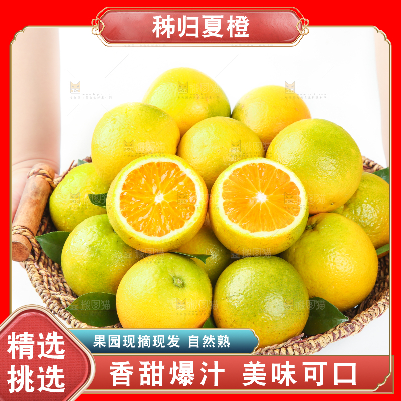 手端一盘夏橙