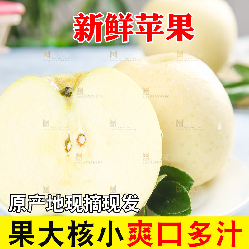 盘子里放着奶油富士苹果