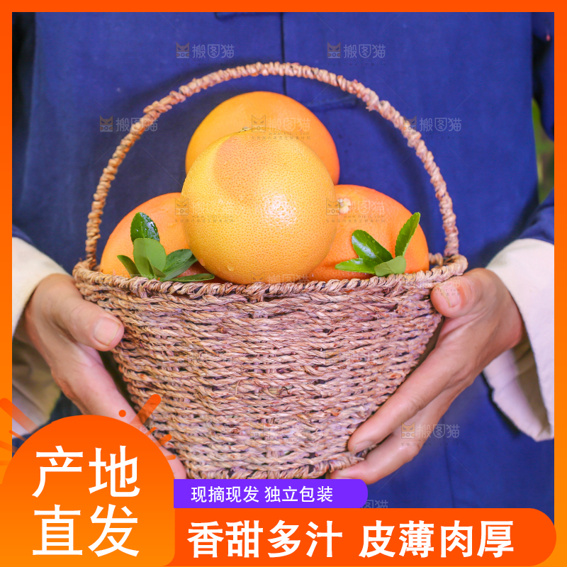 手捧一筐红心西柚