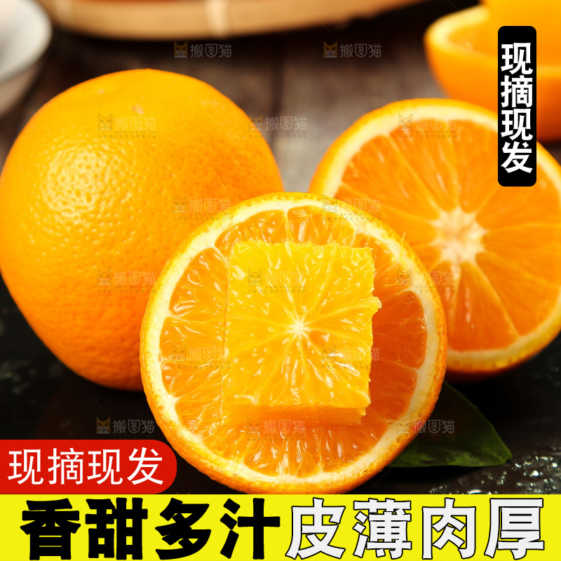 深底上摆放着甜橙