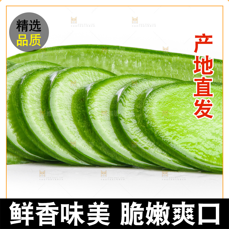 白底上摆放着绿心萝卜