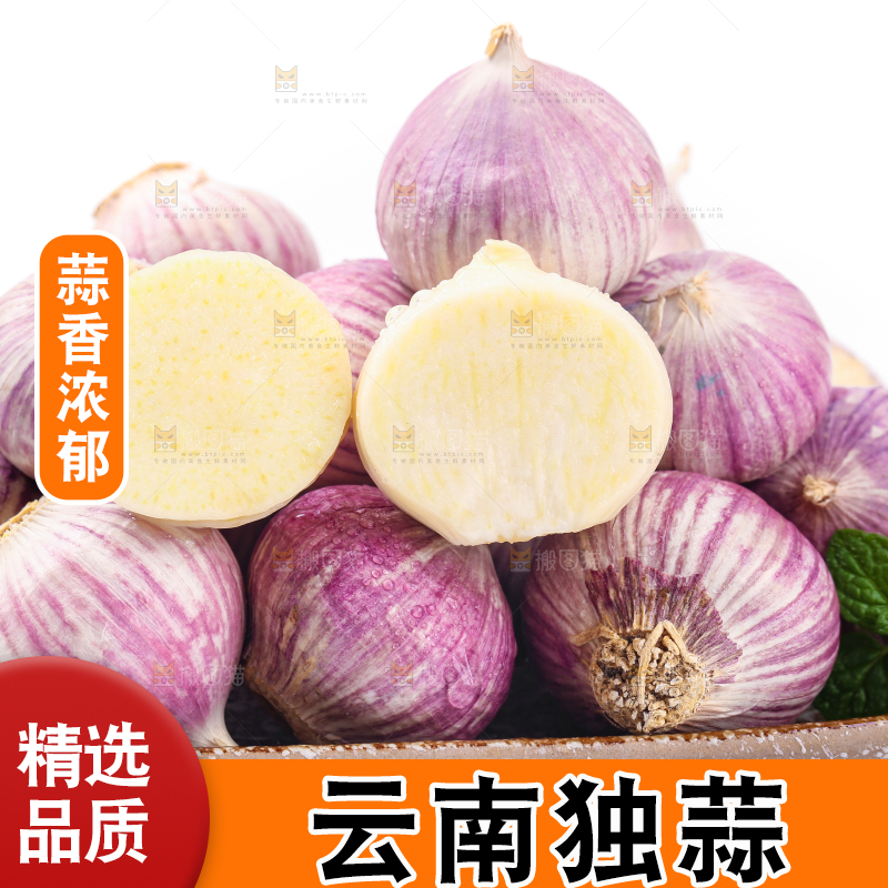 盘子里摆放着独蒜