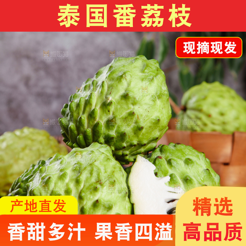 深底上摆放着释迦果