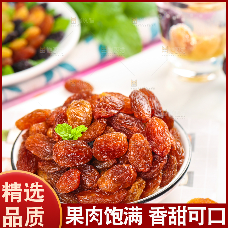 浅底上的玫瑰红新疆葡萄干