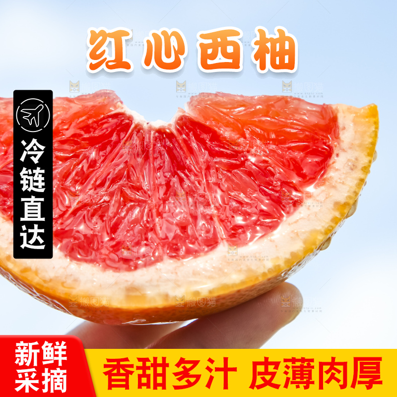 手拿切开的红心西柚
