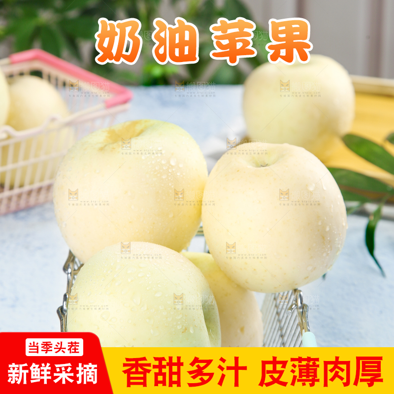 篮子里放着苹果