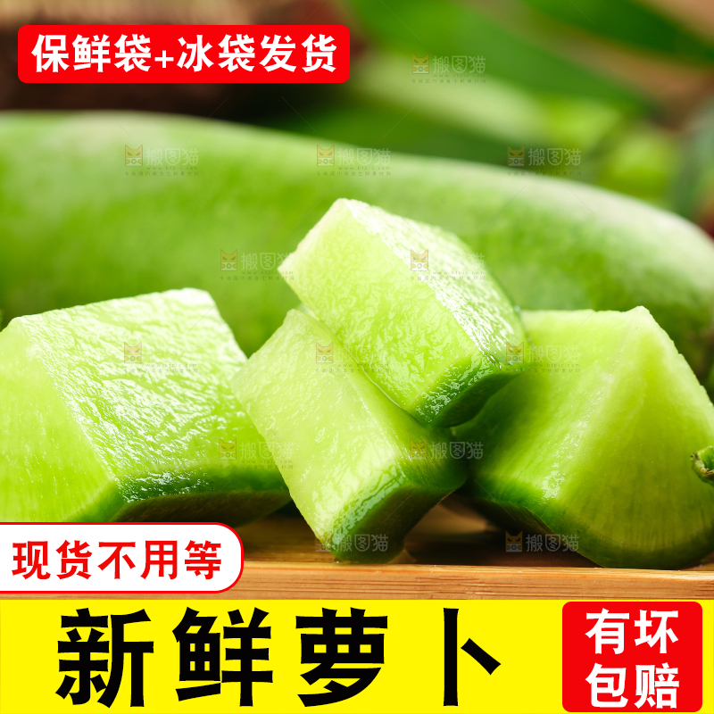 木底上放着青萝卜