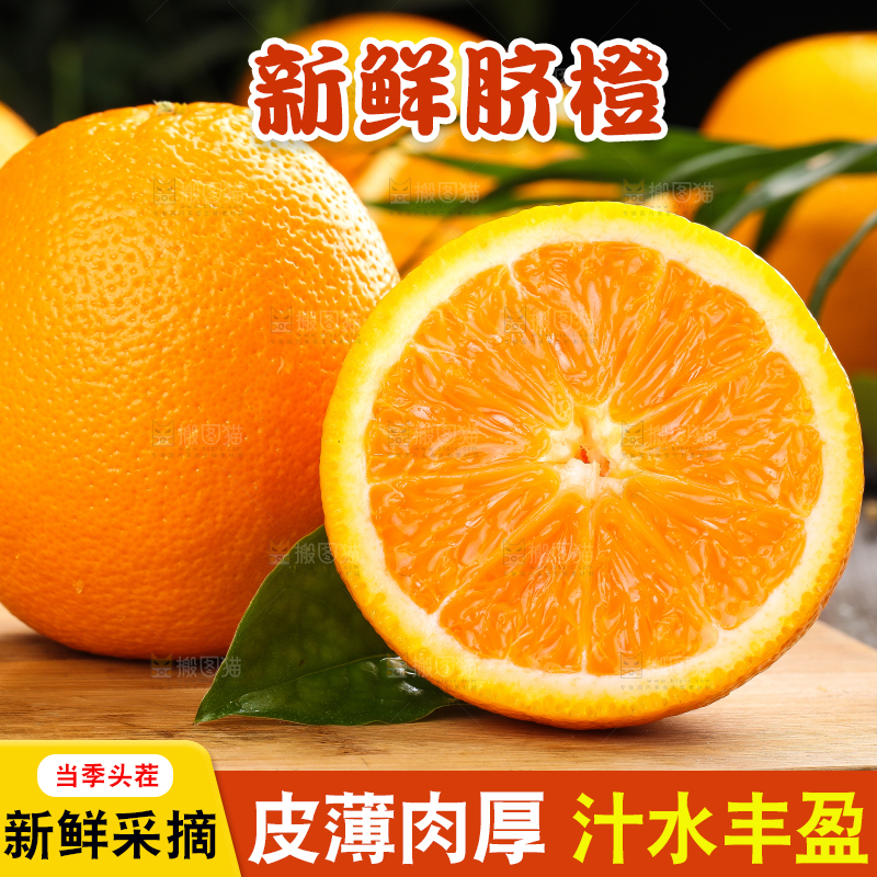 木底上摆放着甜橙