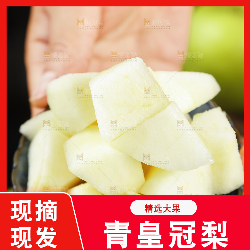 黑底上手拿一碟苹果梨果肉