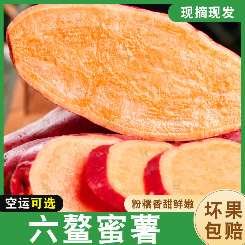 盘子里放着红蜜薯