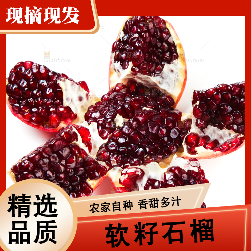 白底上摆放着石榴