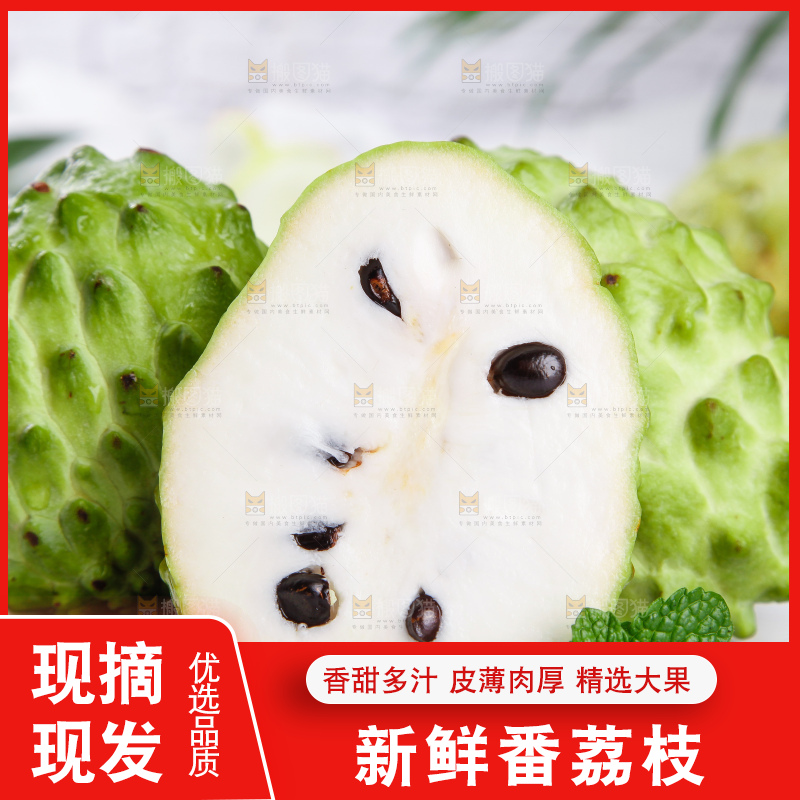 盘子里装着释迦果