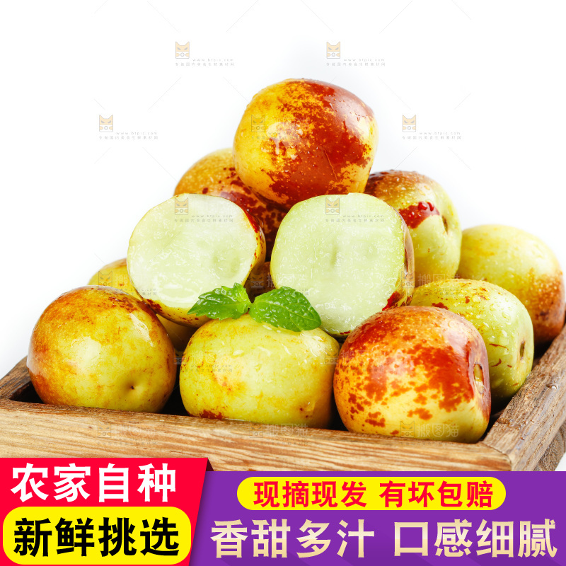 一盘冬枣放在白底上