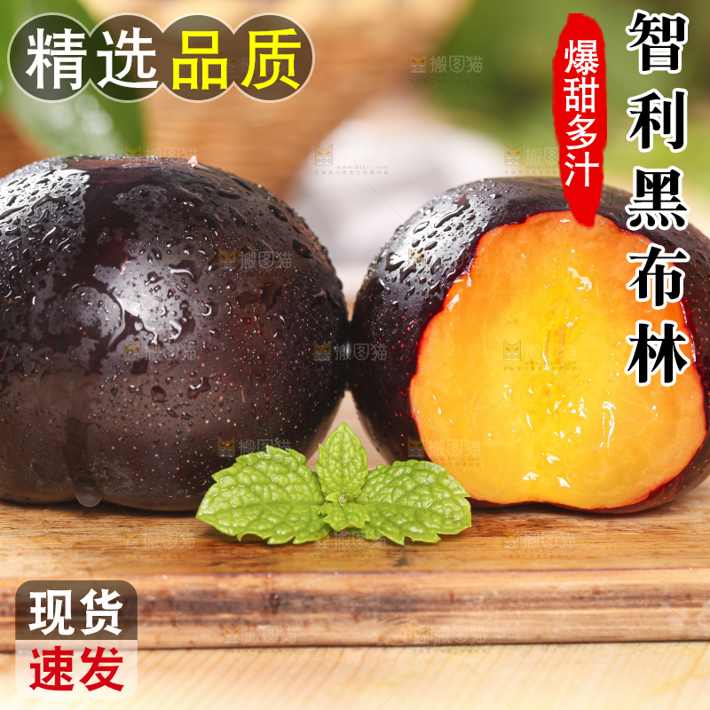 木底上放着黄肉黑布林