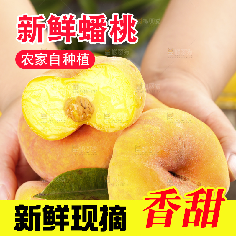 黑底上手拿着黄金蟠桃