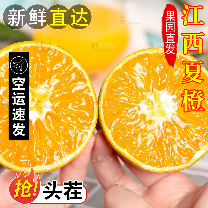 手拿切开的夏橙