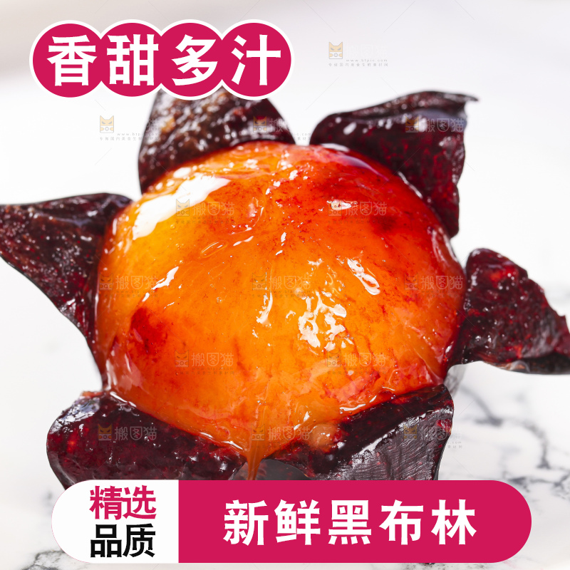 盘子里的智利黑布林