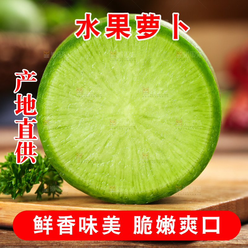 木底上放着青萝卜