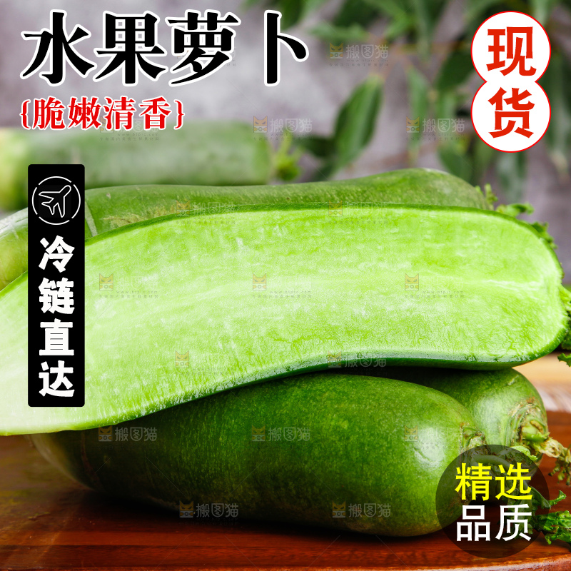 木底上放着萝卜