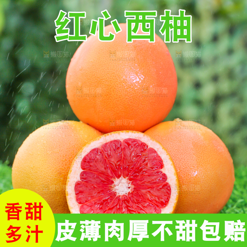 草地上放着切开的红心西柚