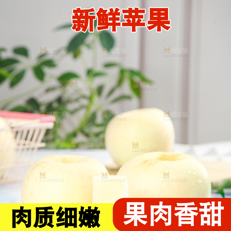 碟子里摆放着奶油富士苹果