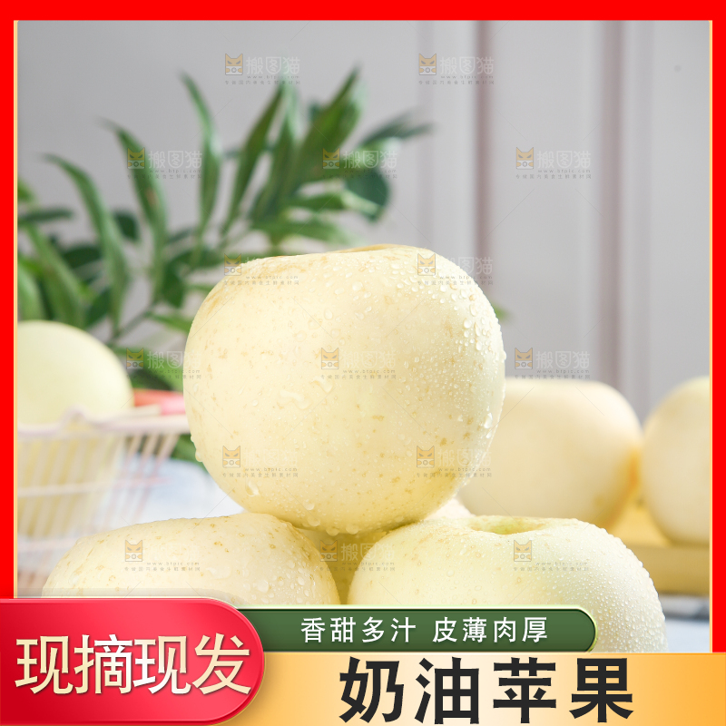 盘子里摆放着奶油苹果