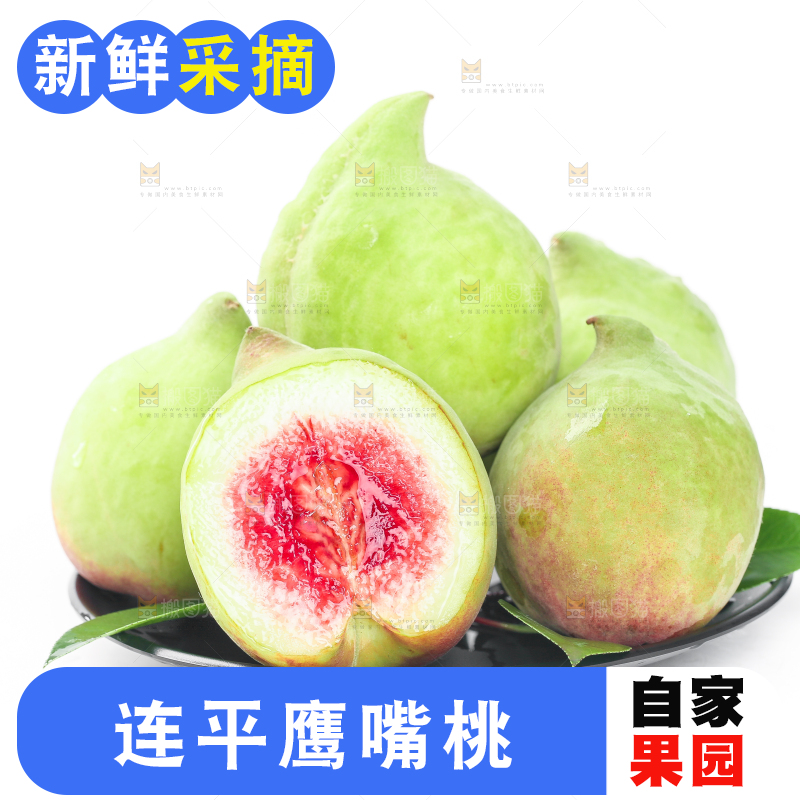 白底上放着一盘鹰嘴桃