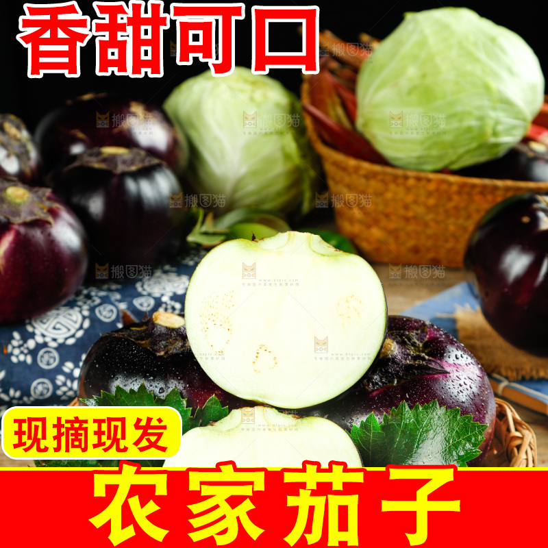 木底上放着一篮切开的紫圆茄子