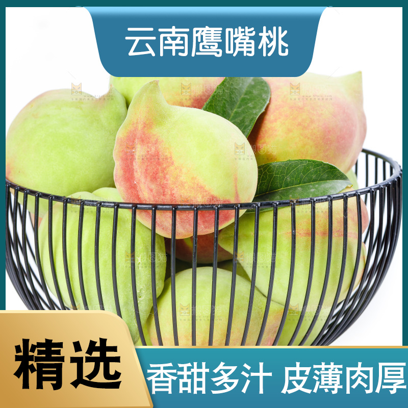 白底上放着一筐鹰嘴桃