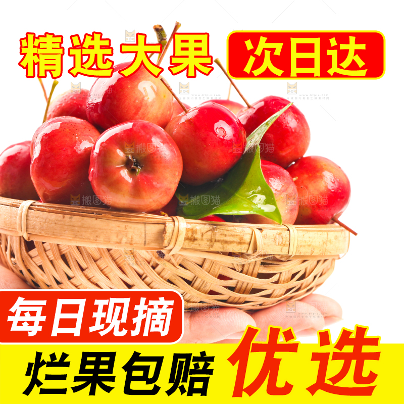 手拿一筐海棠果