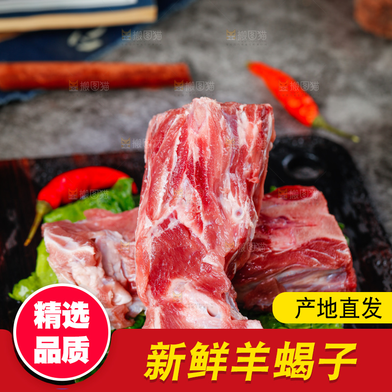 盘子上摆放着羊蝎子