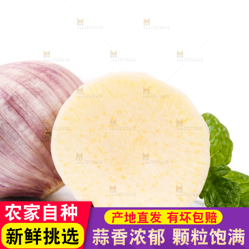 白底上摆放着紫皮独蒜